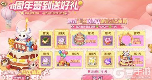 《西普大陆》一周年庆典狂欢来袭,《神魄》联动正式开启