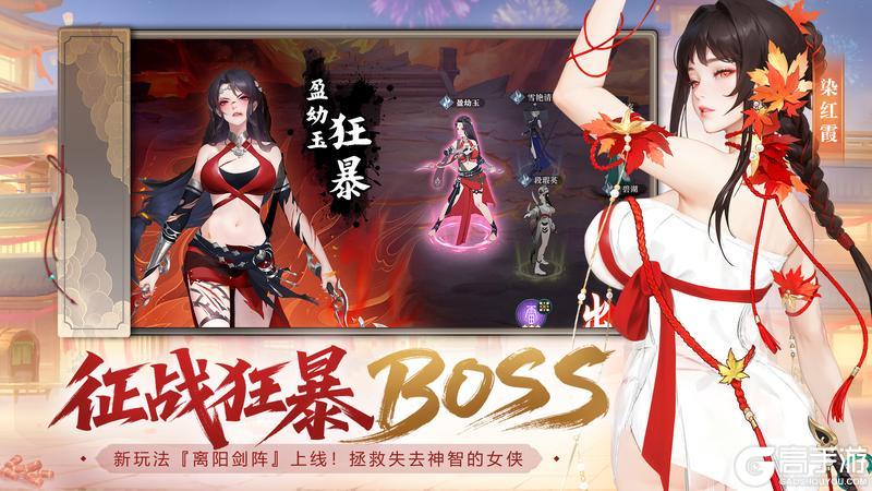 《江湖如梦》周年爆料|武道之主！新入圣女侠登场&周年庆典活动开启！