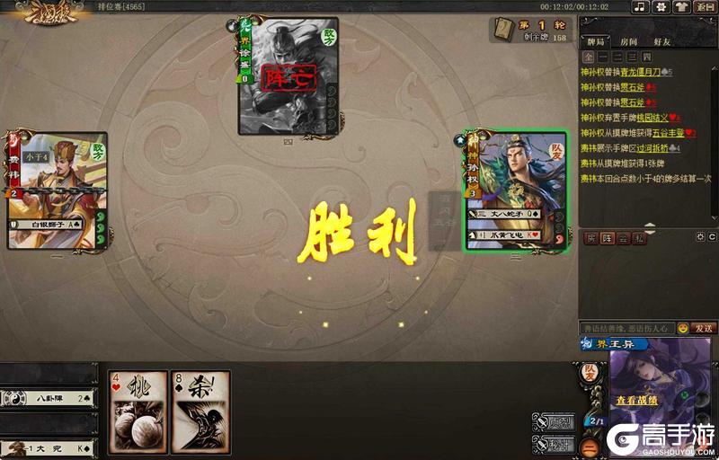 《三国杀OL互通版》【排位赛】12分钟胜负规则推测及案例验证