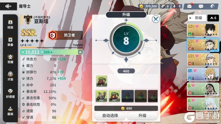 黑色四叶草魔法帝之道