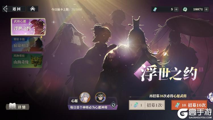 三国志幻想大陆2枭之歌