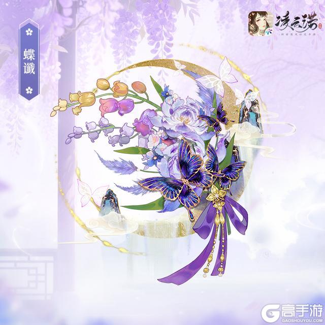 《凌云诺》9月25日版本更新公告