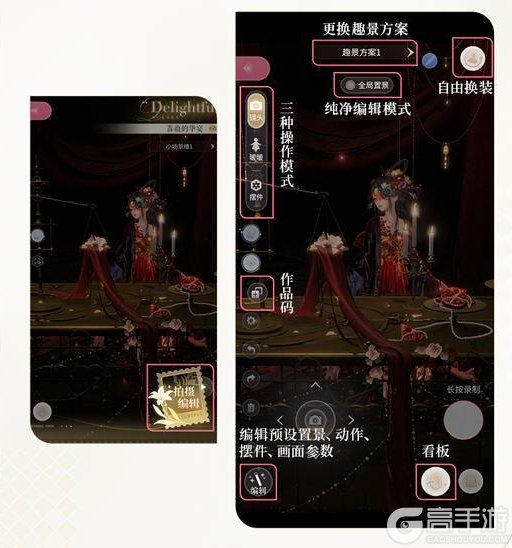 《闪耀暖暖》全新3D写真置景系统【趣景成相】玩法详解