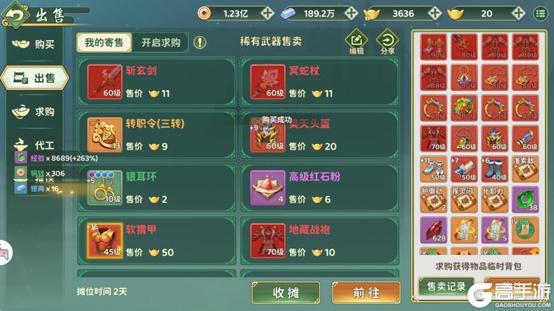 《热血江湖：归来》发家致富路！摆摊卖东西那些事儿