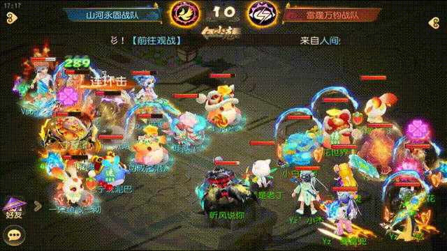 《梦幻西游》精锐巅峰联赛狮驼岭主宰比赛！