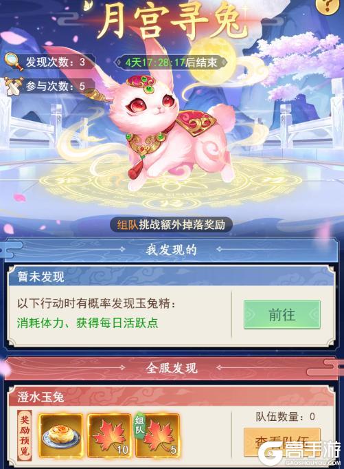 《仙剑奇侠传新的开始》「活动预告」飘蓬随风！十月活动福利连连