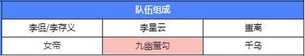 《不良人破局》侠客攻略：九幽·萤勾搭配站位详解！