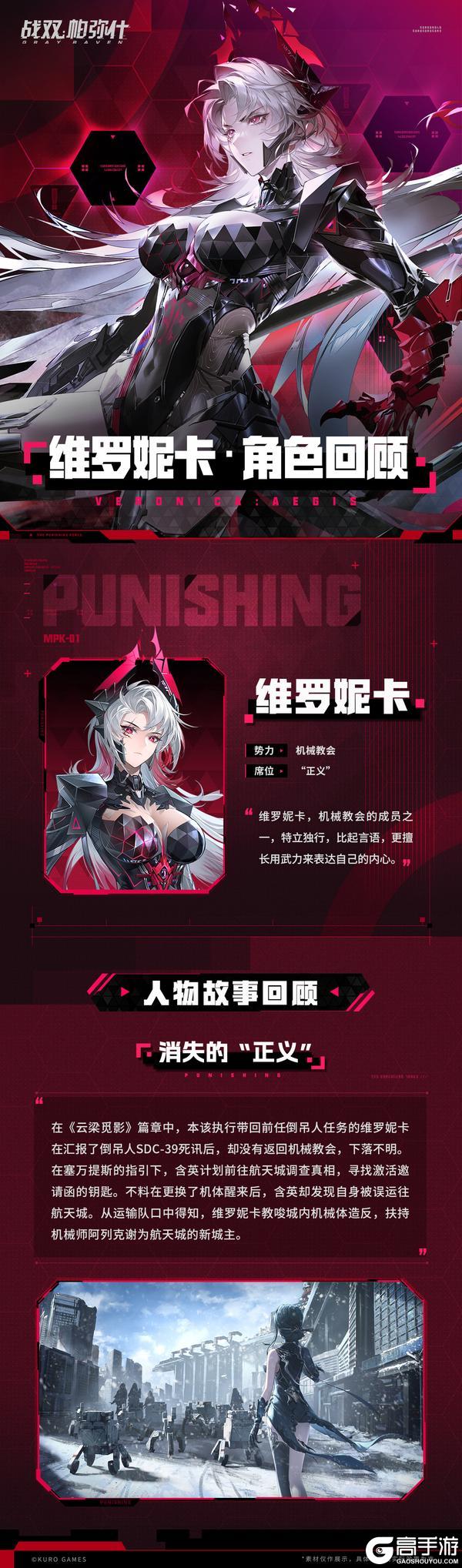 ★「维罗妮卡」故事回顾 | 云梁觅影篇★
