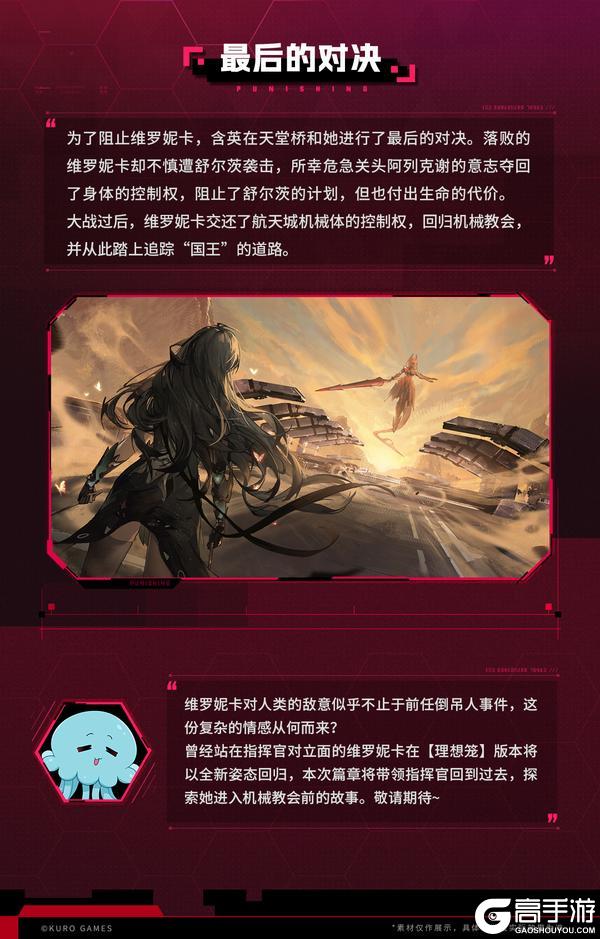 ★「维罗妮卡」故事回顾 | 云梁觅影篇★