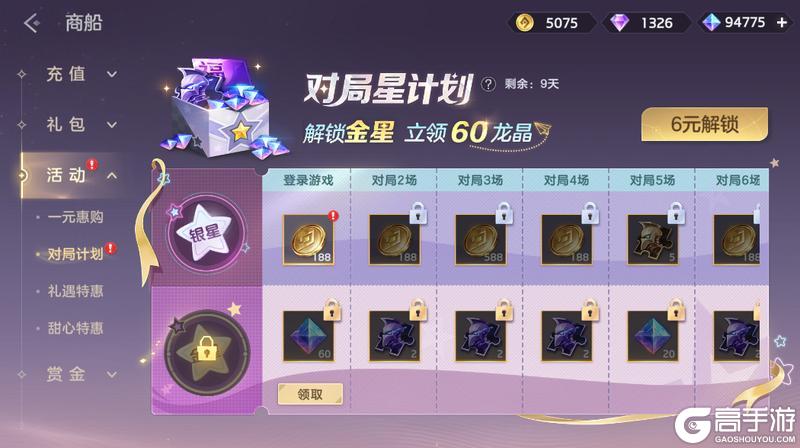 《曙光英雄》9月26日更新公告