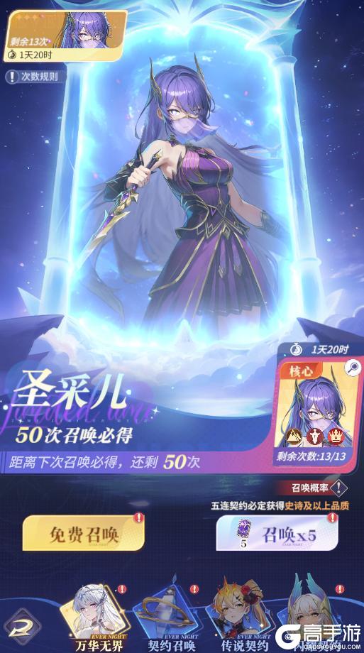 《永夜降临:复苏》龙皓晨、圣采儿不用抽,直接送!新英雄线索首公开!