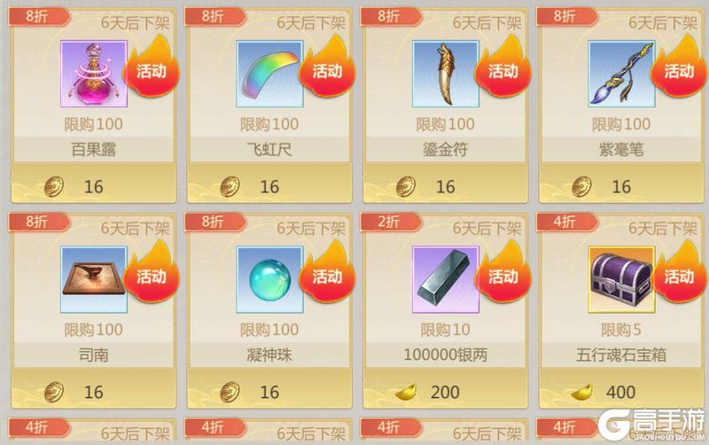《剑侠世界起源》9月23日维护公告