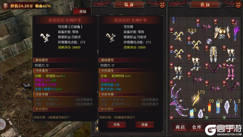 黑龙与天使