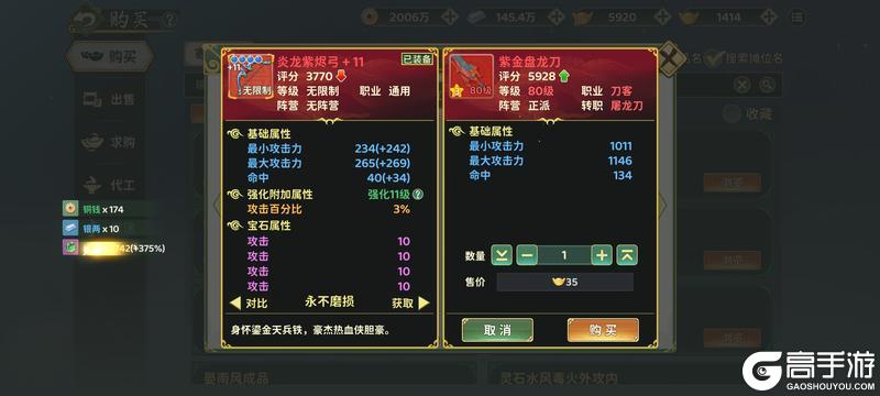 《热血江湖：归来》建议多去摊位看看 拾荒老人在摊位捡到的好登西