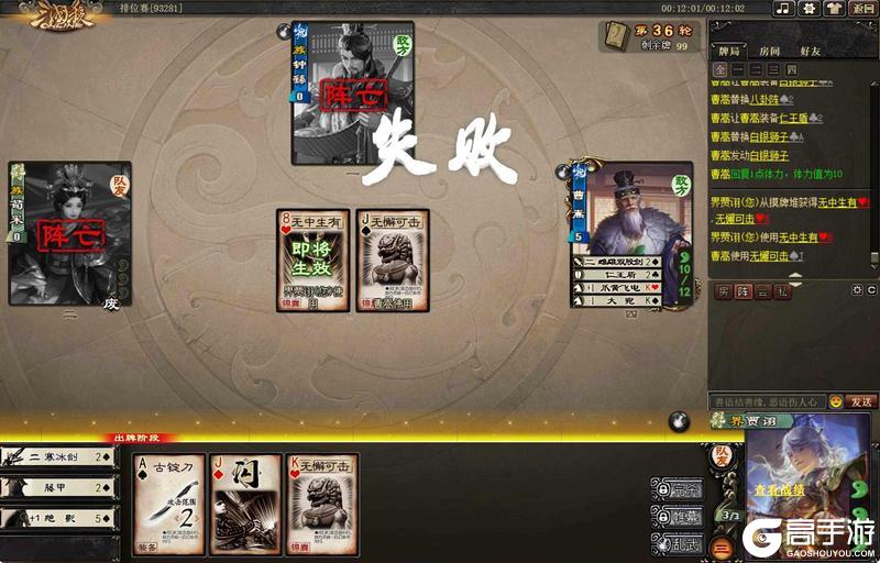 《三国杀OL互通版》【排位赛】12分钟胜负规则推测及案例验证