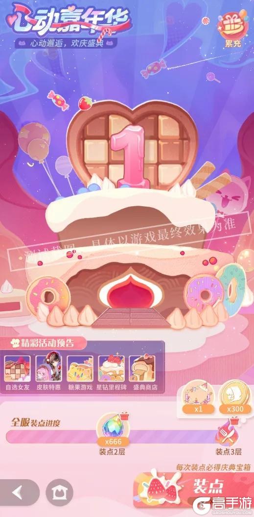 《命运圣契》周年心动预告 | 一周年当然要和你一起庆祝！