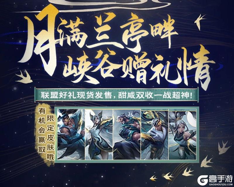 《英雄联盟手游》迷雾竹林，金色书法跃然于墨影之中！行云墨舞 阿卡丽9月29日登场