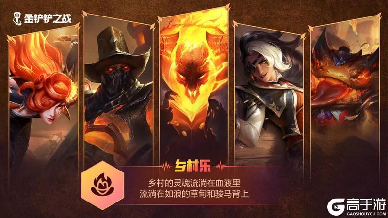 《金铲铲之战》「强音对决」赛季即将于9月25日回归！人气乐队焕新集结！