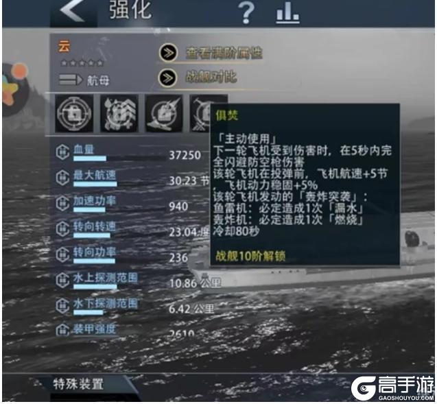 《巅峰战舰》天梯模式攻略：天梯模式玩法战术全解析！