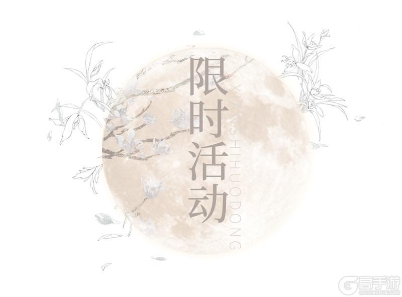 《一梦江湖》 秋季版本预热 门派平衡性调整测试