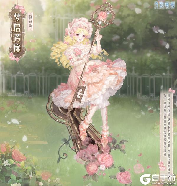 《奇迹暖暖》【新套装】奇渊之屿 充值馈赠