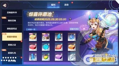 《我的起源》9.23更新公告｜惊喜许愿池限时开放！远古回忆自选包等你获取！