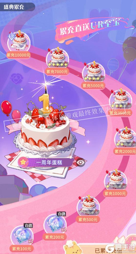 周年心动预告 | 她说：一周年当然要和你一起庆祝！