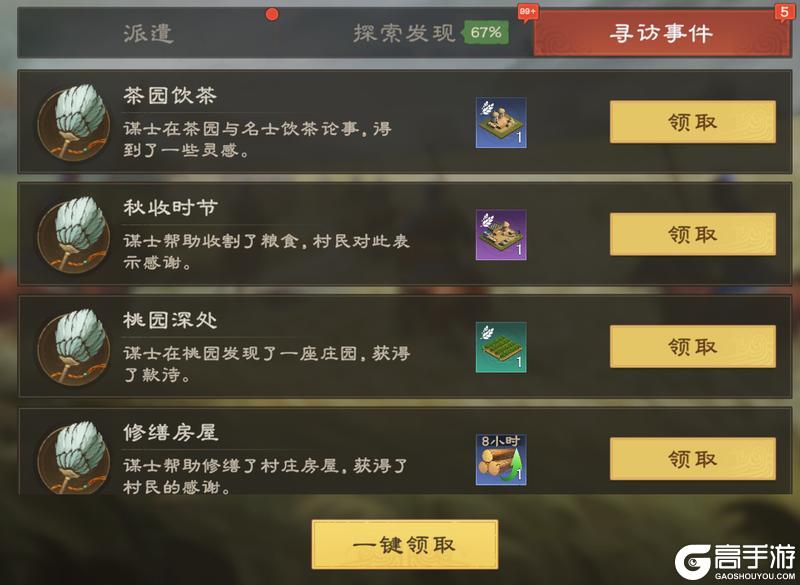 玩法介绍 | 遗迹探索有诀窍，收益最大化指南来也