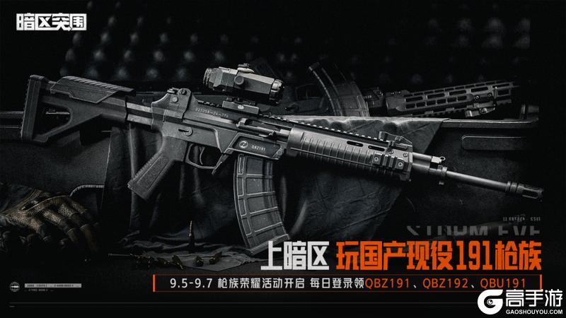 使徒归来今日上线！新赛季内容一览！