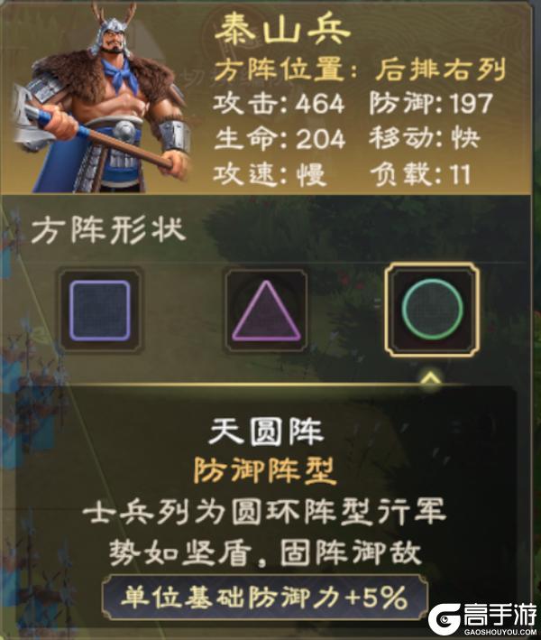 《偃武》布阵攻略 | 摆阵思路，阵法选择，从小白到大佬看这一篇就够了！