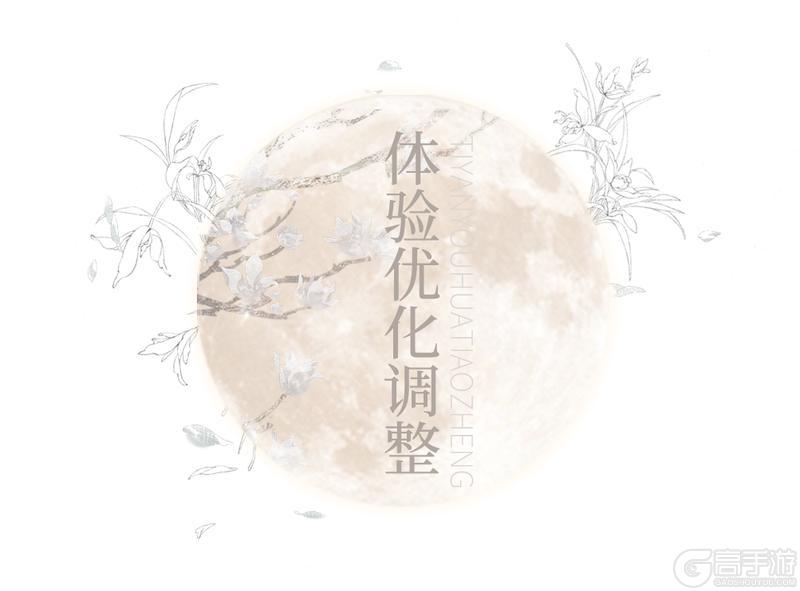 《一梦江湖》地摊传奇玩法优化