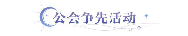 《永夜降临复苏》伊莱克斯闪耀登场 龙皓晨、圣采儿即将绝版！