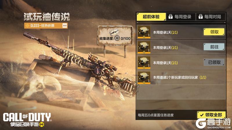 《使命召唤手游》这个长假，传说返利我全都要！