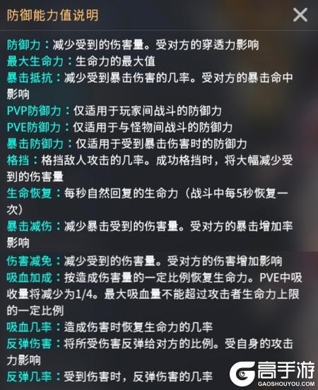 《零度曙光》职业天赋加点攻略：天赋属性介绍&加点流派推荐