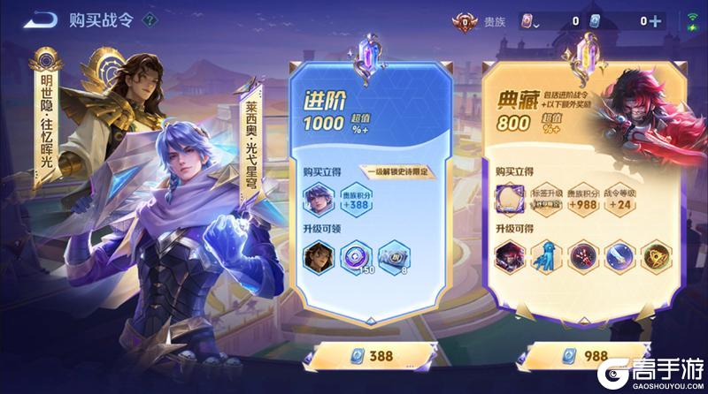 《王者荣耀》2025年第四期KWC特别版荣耀战令更新上线