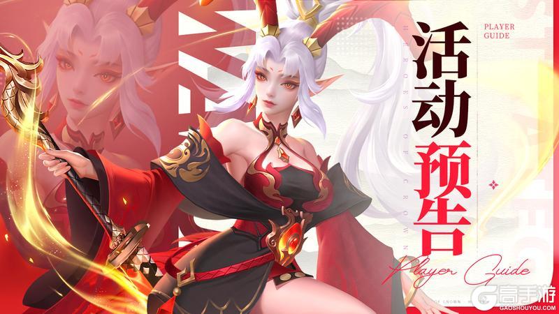 活动预告 | 司月女神返场，节日活动即将开启！
