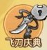 迷你勇士
