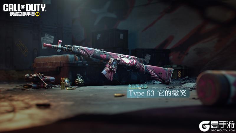《使命召唤手游》不给糖就吃子弹！S9使命手册“午夜 回响”即将登场