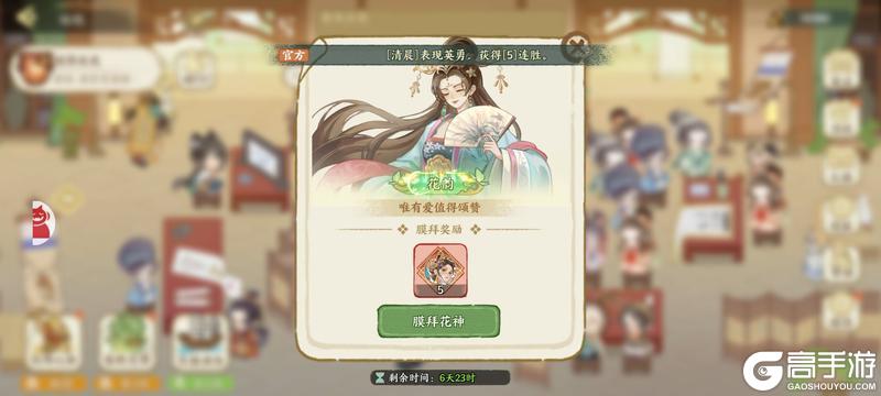 华夏绘世录绘院玩法详解&技巧攻略