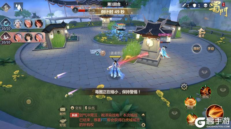 增益到底怎么选？《蜀门手游》三英争鸣要点攻略
