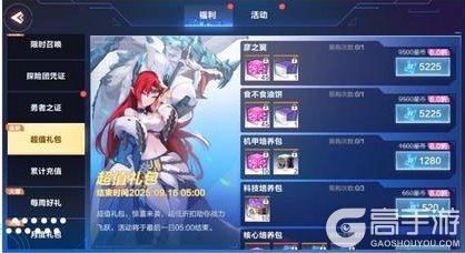 《我的起源》9.2更新公告｜神迹使徒限时返场！