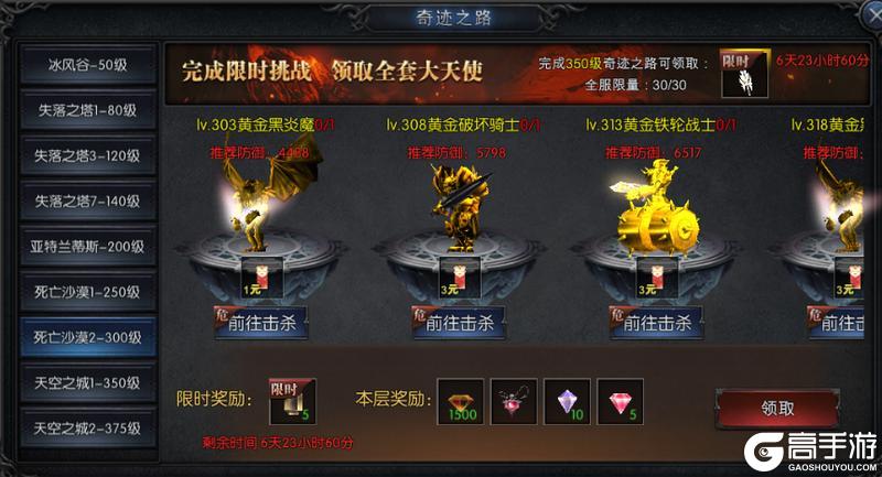 人都有大天使——《神兵奇迹》奇迹之路玩法