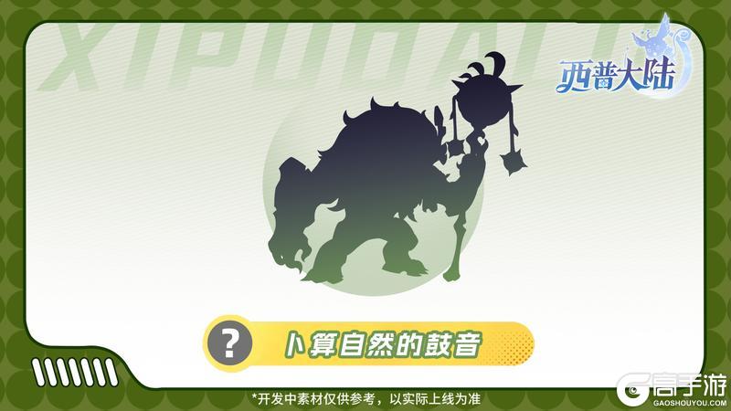 《西普大陆》精灵爆料|大自然的萨满&熔岩的守卫者