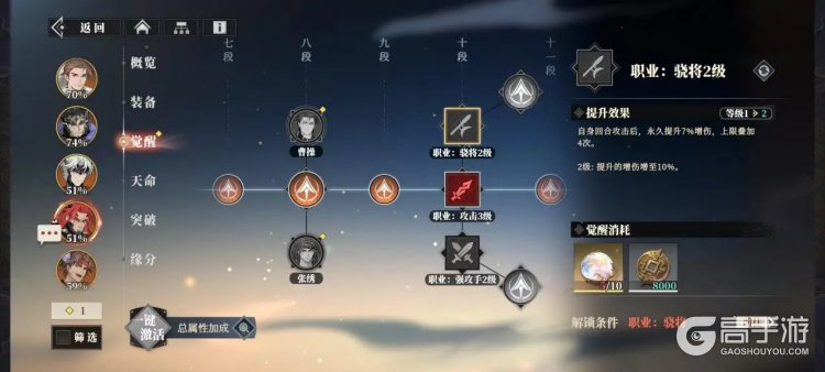 三国志幻想大陆2枭之歌