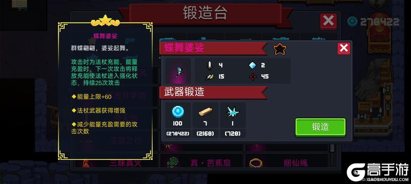 《元气骑士》迷迭岛赛季全攻略！