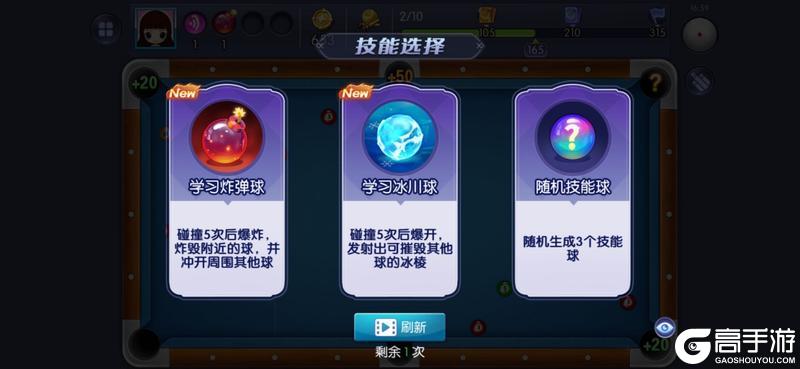 《台球世界》全新模式「台球大冒险」来袭！