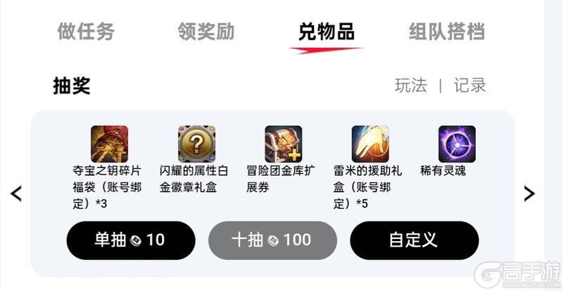 九月编年奖励重磅加码，良心道具投入奖池，多重奖励等你来拿