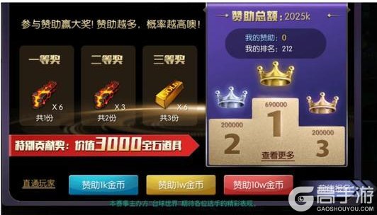《台球世界》第32届万人大奖赛，即将开赛~