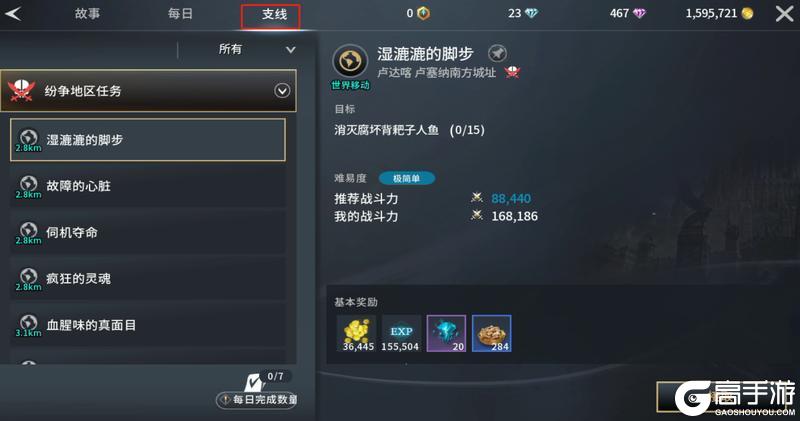 零度曙光萌新每日必做任务指南