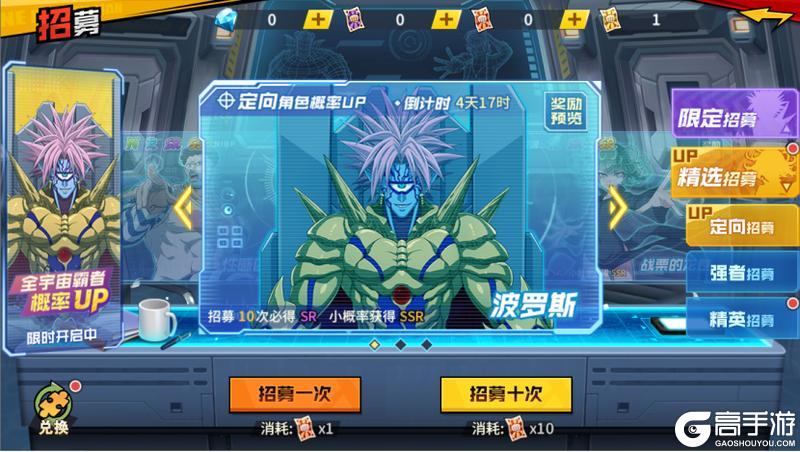 《一拳超人：最强之男》活动预告参上！10月限时角色登场！